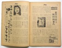 週刊公論　11月3日創刊号