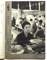 週刊公論　11月3日創刊号