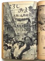 太陽 創刊号 / 古本、中古本、古書籍の通販は「日本の古本屋」 / 日本