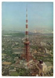 東京タワー 大判絵葉書
