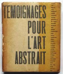 (仏）抽象芸術の証言　TENOIGNAGES POUR L'ART ABSTRAIT