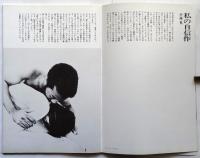 欲望 WANT　小林晃写真集