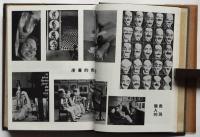 広告写真術　アサヒカメラ叢書4