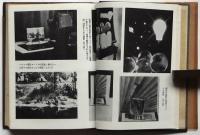 広告写真術　アサヒカメラ叢書4