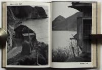 旅の写真撮影案内　福原信三　アサヒカメラ叢書19