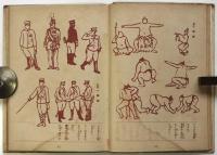 母と子の畧画〈人物と器物の巻〉