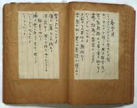 狩野登美次 旧蔵貼交帖　