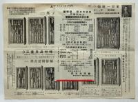 製図用品型録　保谷旭商会（北神保町）