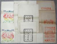 戦前 浅草菓子店 袋包装紙　16種(大小含)