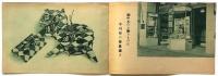 中川屋(漬物)の御贈答品