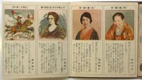 名婦歌画帖　少女倶楽部新年号附録