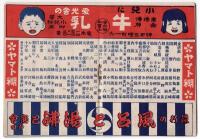 新富座 大正8年6月興行番組