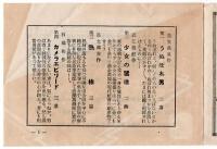 淡海劇 二の替り (番組)