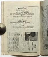 Weekly Paramount Vol.2 No.19 「嘆きの天使」