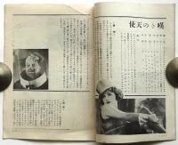 Weekly Paramount Vol.2 No.19 「嘆きの天使」