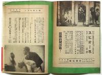 電気館ニュース　Vol.1 No.11 「スピオーネ」