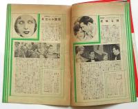 電気館ニュース　Vol.1 No.14　