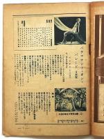 Weekly Paramount　Vol.1 No.21　