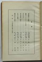 住宅改良の諸問題