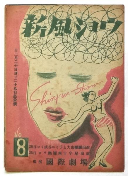 【中古】 薔薇を手折らば 回文集/新風舎/大西のり子 中古】 薔薇を手折らば 回文集 / 大西 のり子 / 新風舎 - メルカリ