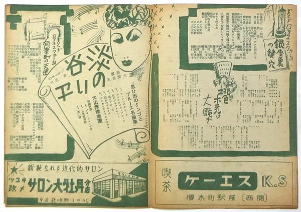 【中古】 薔薇を手折らば 回文集/新風舎/大西のり子 幻想小品集』｜感想・レビュー - 読書メーター