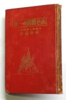 赤色露国の一年