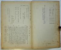 おとしまえには時効がない！　都立大闘争’69・10・29徹底抗戦公判記録