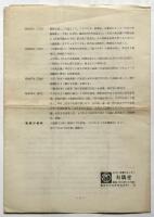 長谷川伸先生年譜