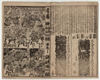 市村座 絵本役割