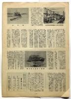 横浜百年史画報