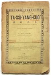 TA-SSI-YANG-KUO 大西洋國　創刊号　SERIE1.-VOLUME1. No.1-OUTUBRO DE 1899