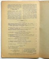 СПУТНИК АГИТАТОРА  No.3-4 「軍令部第7課」印