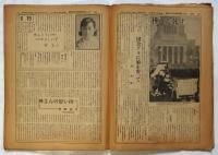 東京大学新聞　臨時増刊〈たたかいの記録 5・19～6・23〉