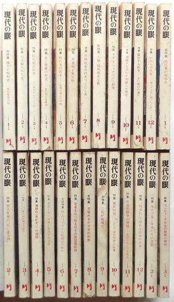高質 昭和11年4月20日 第3回逓信記念日絵葉書 アルカディア / 3枚袋付 その他