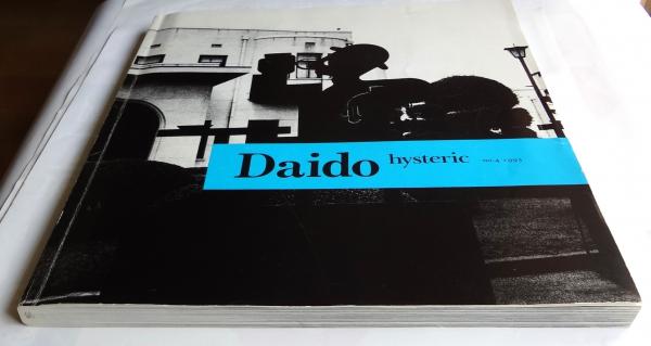 Daido hysteric no.4(森山大道) / 古本、中古本、古書籍の通販は