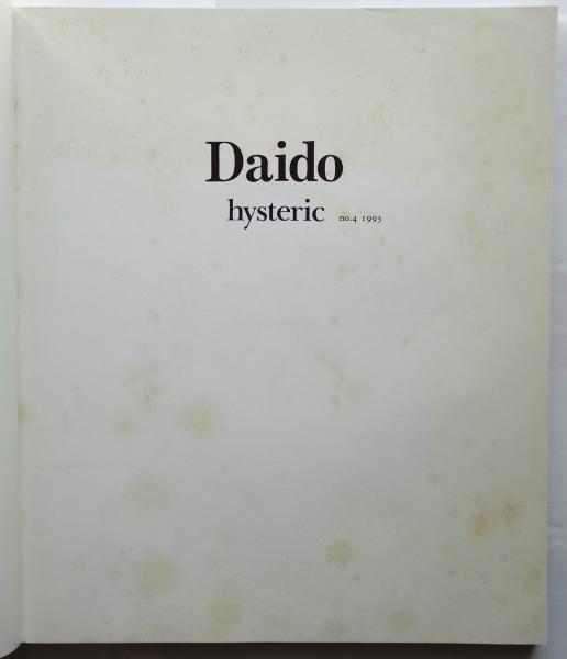 Daido hysteric no.4(森山大道) / 古本、中古本、古書籍の通販は