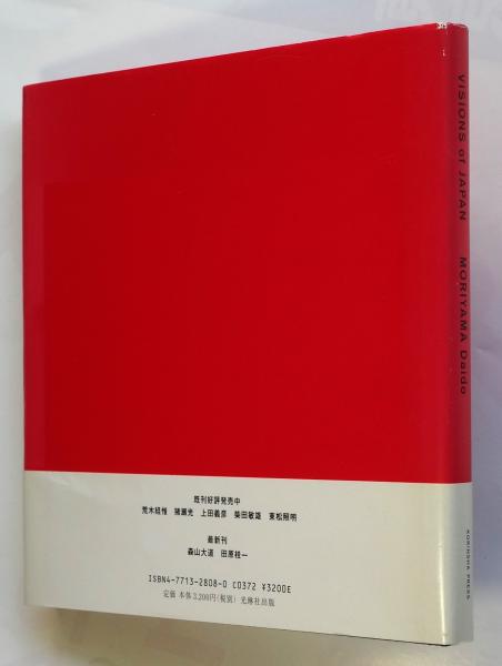 VISIONS of JAPAN(森山大道) / 古本、中古本、古書籍の通販は「日本の ...