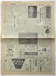 洋装タイムス　第389号