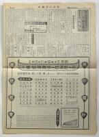 洋装タイムス　第389号
