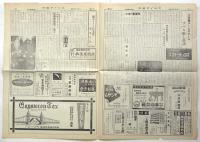 洋装タイムス　第389号