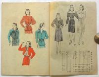服装研究 装苑　通巻第13号