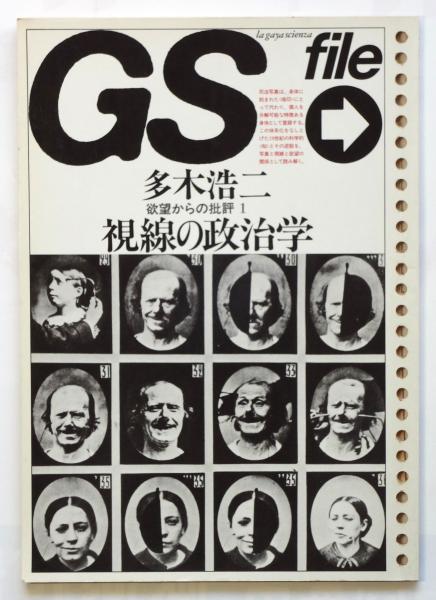 金瓶梅(新風ショウ) 日劇小劇場 No.30 / アルカディア書房 金瓶梅(新風ショウ) 日劇小劇場 No.30 / アルカディア書房