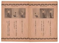 軍歌「進軍の歌」歌詞及楽譜　「露営の歌」歌詞