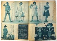 蛇の目モード　No.29　春の号
