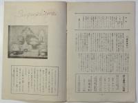 お雛様手芸と編物　手芸叢書第3集　婦人画報第333号附録