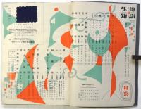 生地の知識　SAMPLE BOOK