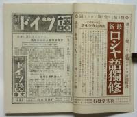黒潮　第4号