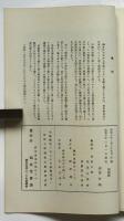 黒潮　第4号