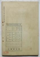 黒潮　第4号