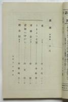 黒潮　第4号